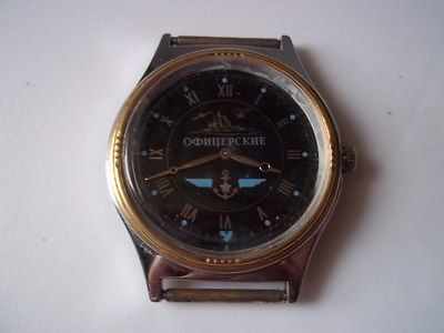 Chaika Officerskie Russian windup watch. Pre owned.