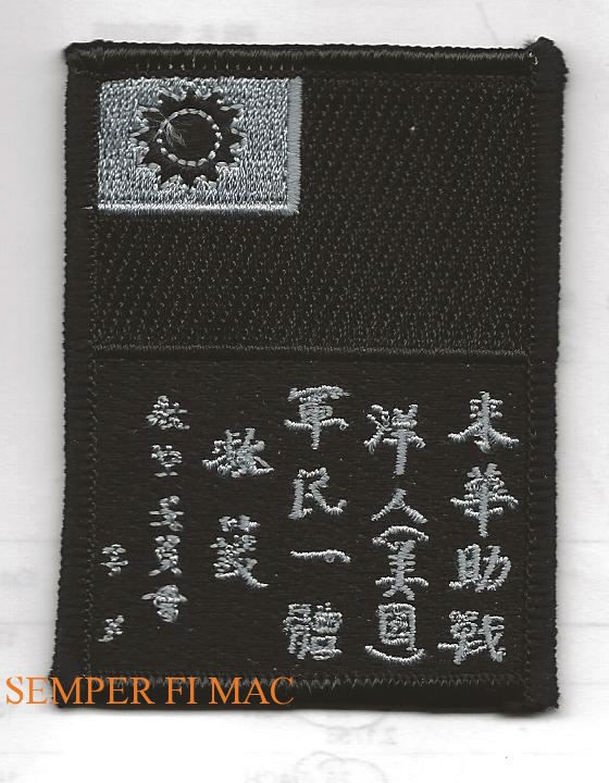 CHINA BLOOD CHIT FLYING TIGERS PATCH AVG CBI SPECIAL OP