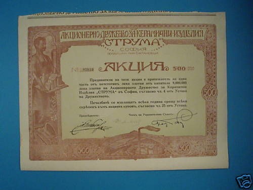 Bulgaria Stock Certificate Ceramic factory 500 gold lv