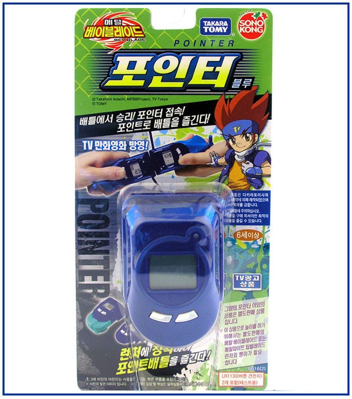 Metal Fight Beyblade 2 POINTER Blue BB16 Takara Tomy