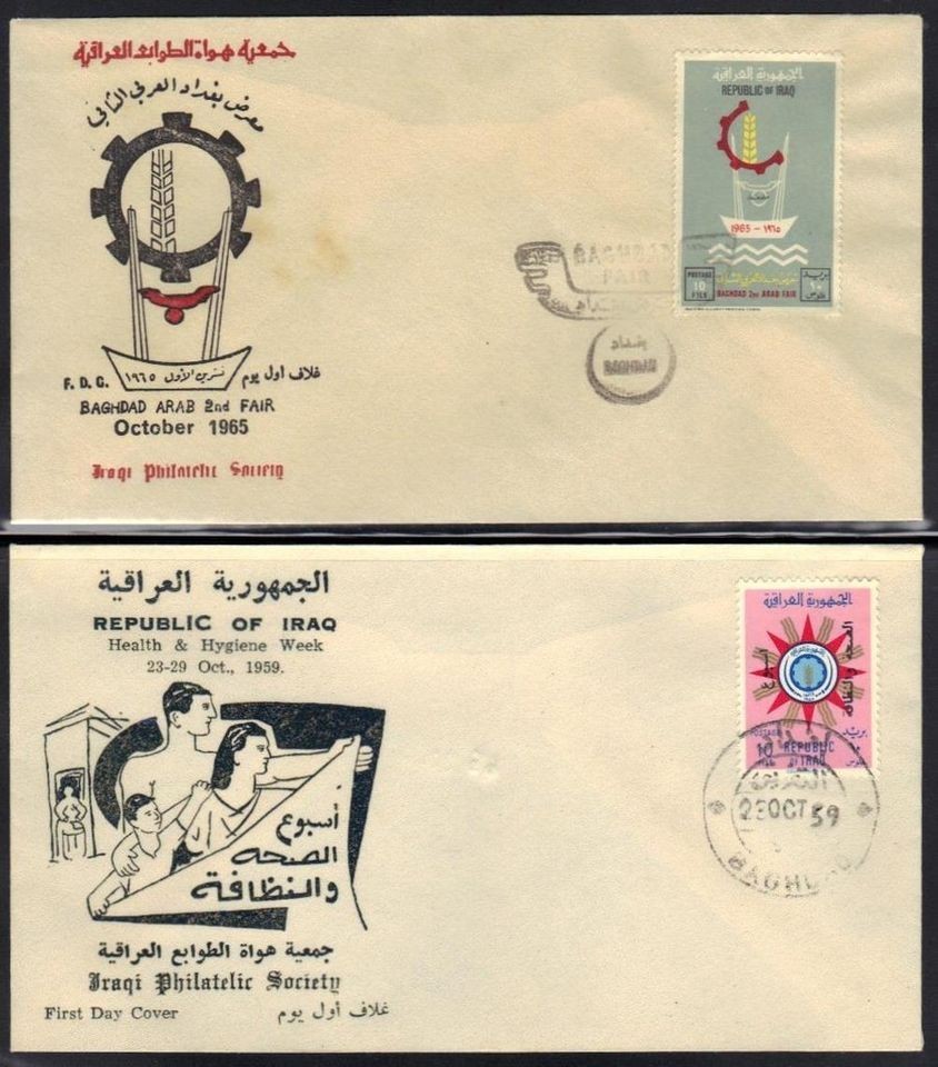 IRAQ 1950 60s SIX FDCS HEALTHY, ARAB EXPO, UN. UIT, AGRICULTURAL 