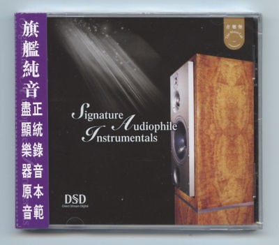 Signature Audiophile Instrumentals MusicLab DSD CD Brand New Sealed