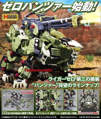 Kotobukiya 1/72 Zoids Pantzer Unit for Liger Zero Plastic Model Kit