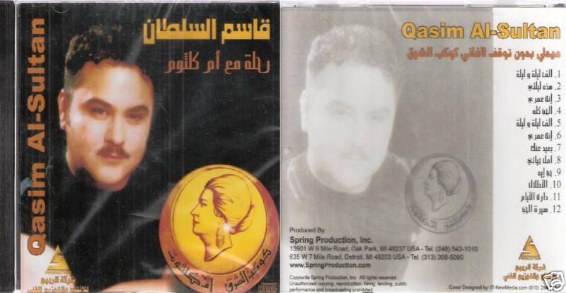 OM Kolthoum Grand Melodies by Ahmed Hafnawi Arabic CD