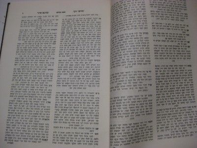 Hebrew Rabbi Akiva Eiger on Masechet Baba Metzia Bava Mezia 1966 