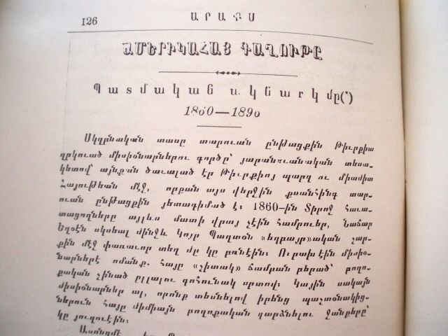 1907 #3 ARAX Արաքս Armenian Magazine Araks ARMENIA  USA