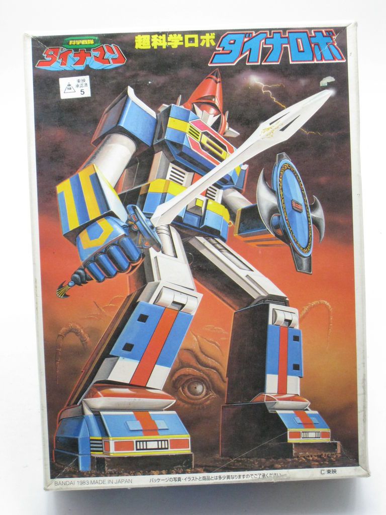 Dynaman Dyna Robo Robot No. 57 Plastic Model Kit Bandai Japan Vintage 