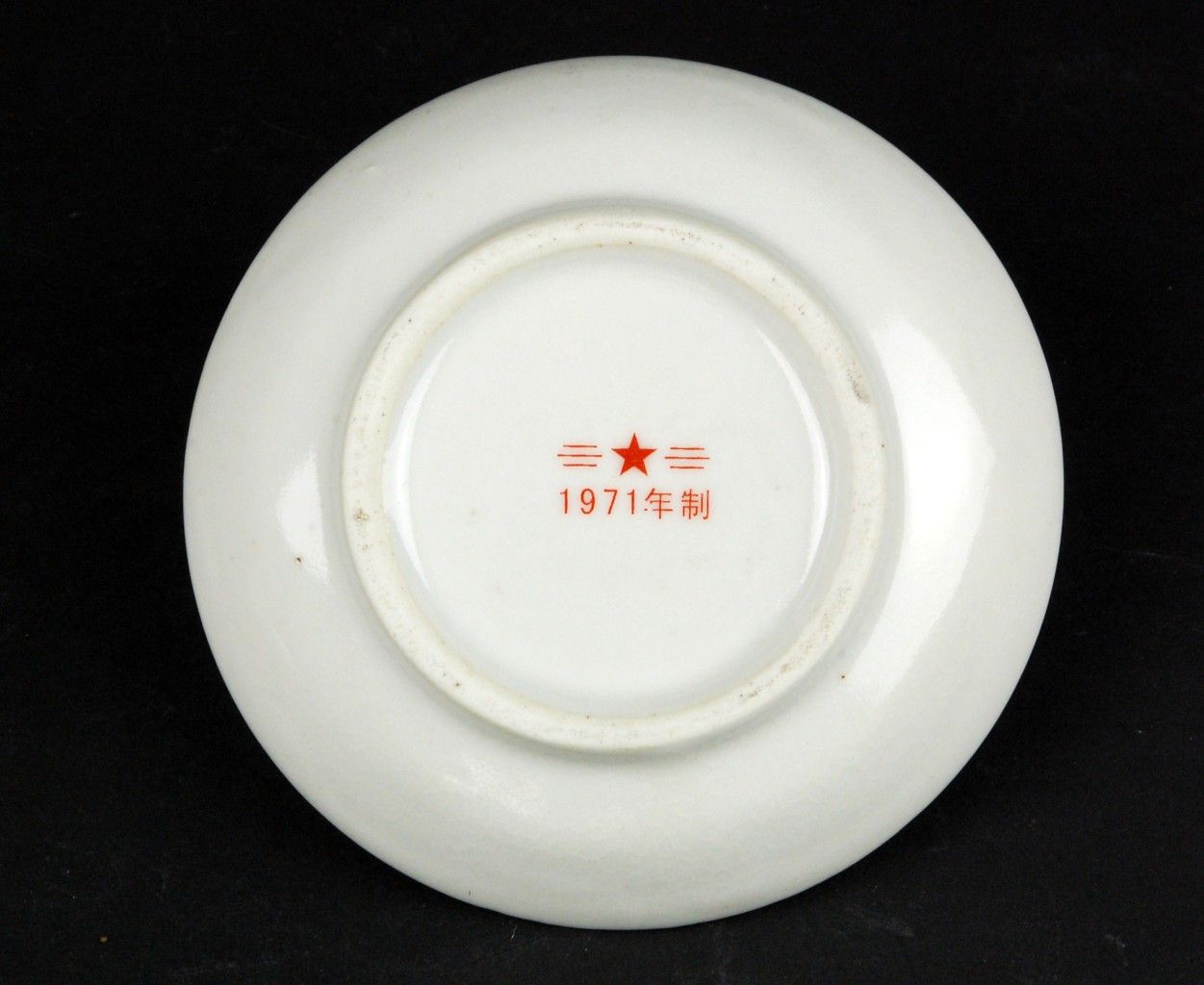 Ceramic Vintage Style Covered Dish Box Mao Biao China