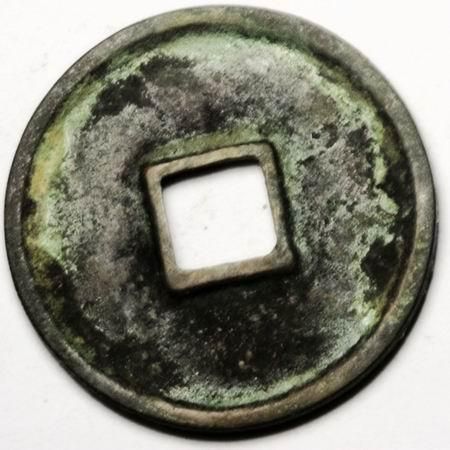 China Song Dynasty Bronze Coin Chong Ning Tong Bao