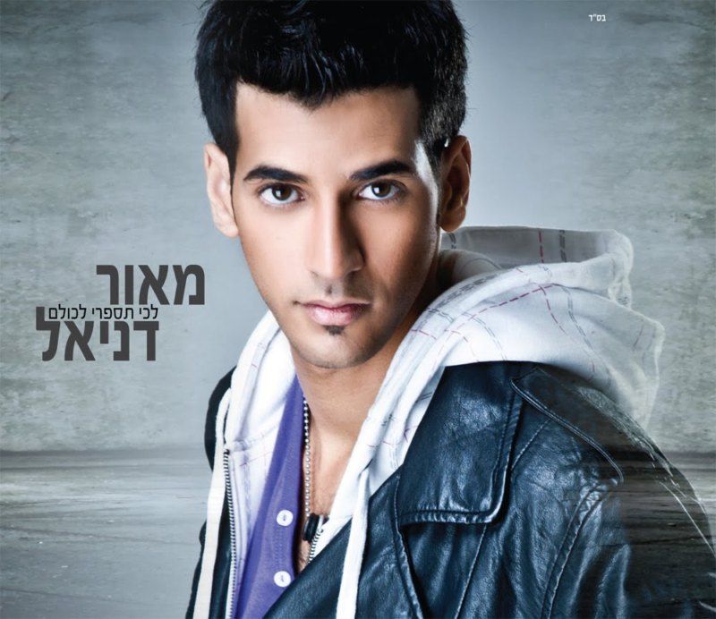 Maor Daniel Tell Everybody Hebrew Mizrachit 2011