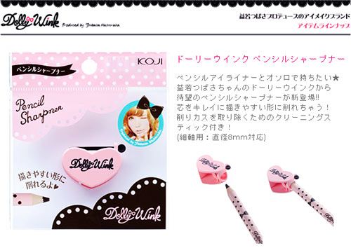 Koji Dolly Wink Pencil Sharpener