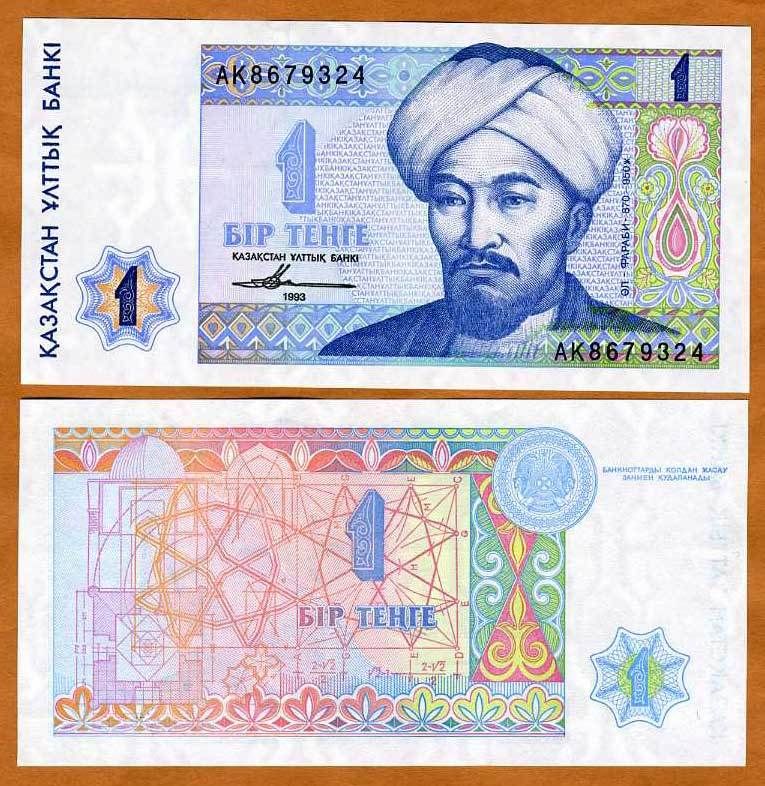 Kazakhstan, 1993, 1 tenge, P 7, FIRST INDEPENDENT, UNC