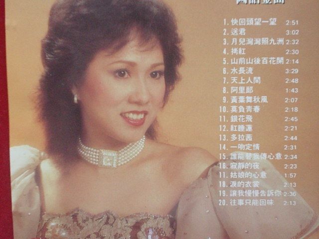 Pancy Lau Fung Ping 劉鳳屏 Mandarin Hits 88 Japan CD