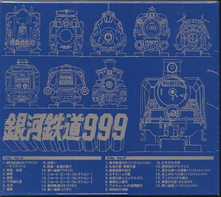 0358 9 Galaxy Express 999 TV Series Eternal Edition 5 6