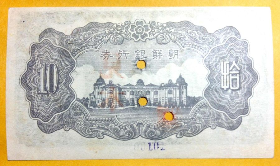 Korea Specimen Chosen Bank 10 Hwan Low Serie 10 AU