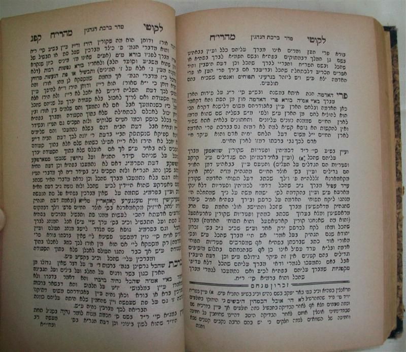 HASSIDIC Halacha Book Rachov Rabbi Leifer Debrecin Seal