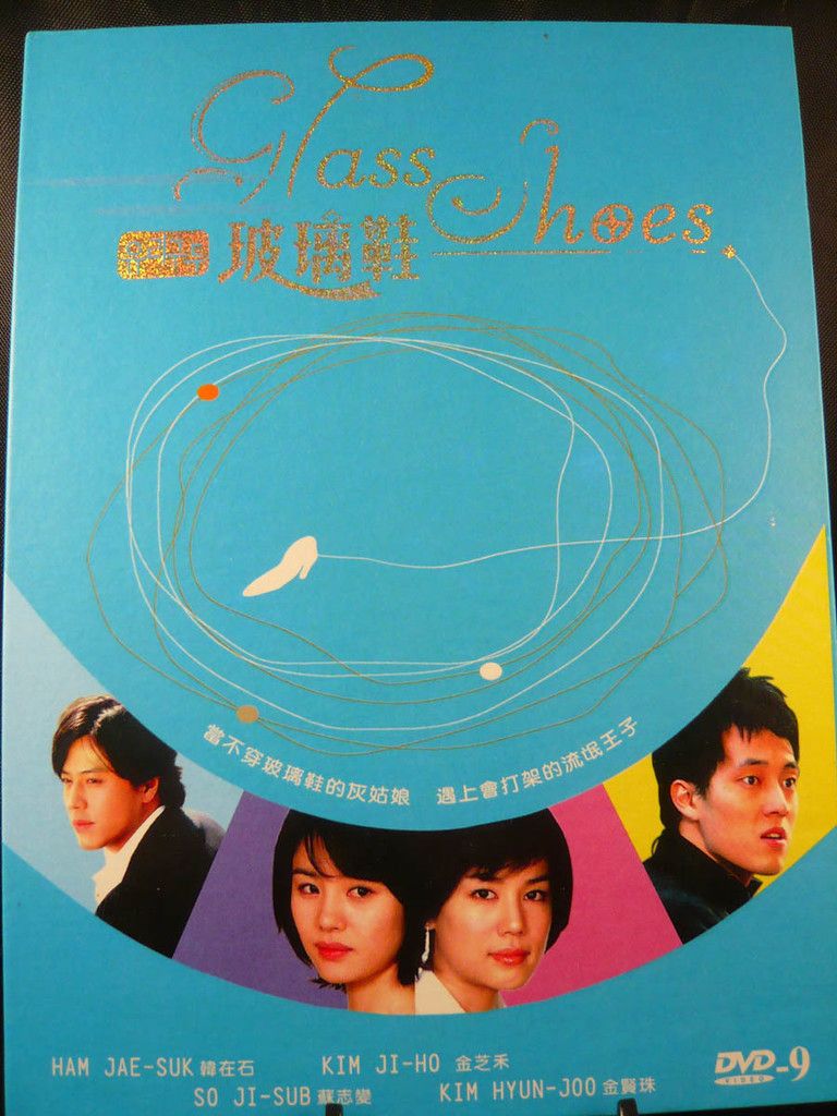 Glass Shoes Glass Slippers Kim Hyun Ju Korean TV Drama DVD BOX SET w