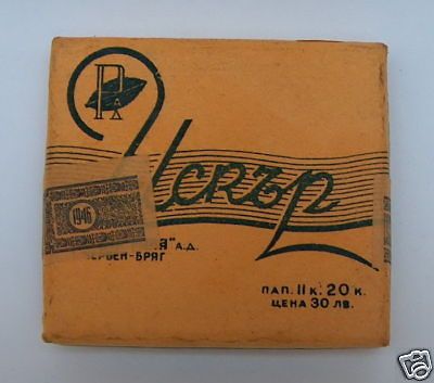 ANTIQUE 1946 ROYAL BULGARIAN CIGARETTTE OBACCO with BOX