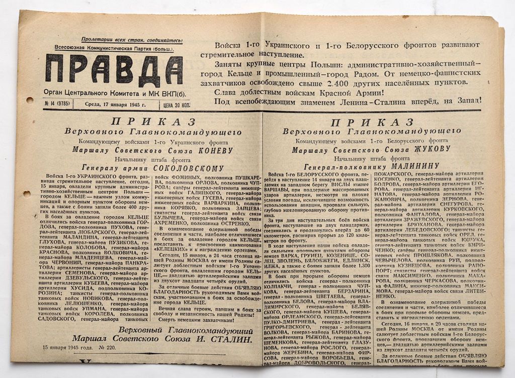 1945 Russia POLAND KIELCE RADOM Liberation WW2 Soviet PRAVDA