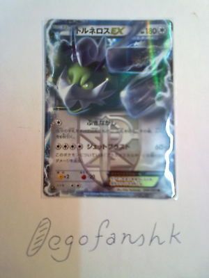 BW8 Thunder Knuckle] Tornadus EX Rare Japanese Pokemon cards NM holo